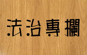 複製前案電腦資料製作公文書 ，害人又害己！