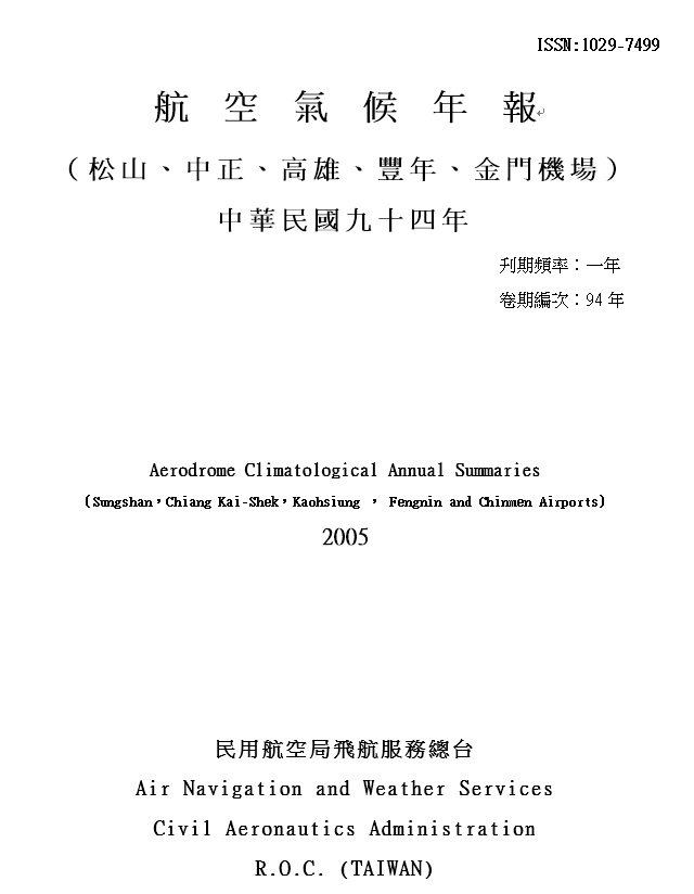 2005 Aerodrome Climatological Annual Summaries
