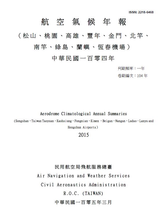 2015 Aerodrome Climatological Annual Summaries
