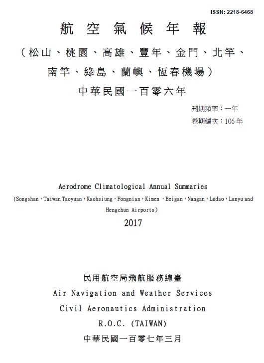 2017 Aerodrome Climatological Annual Summaries