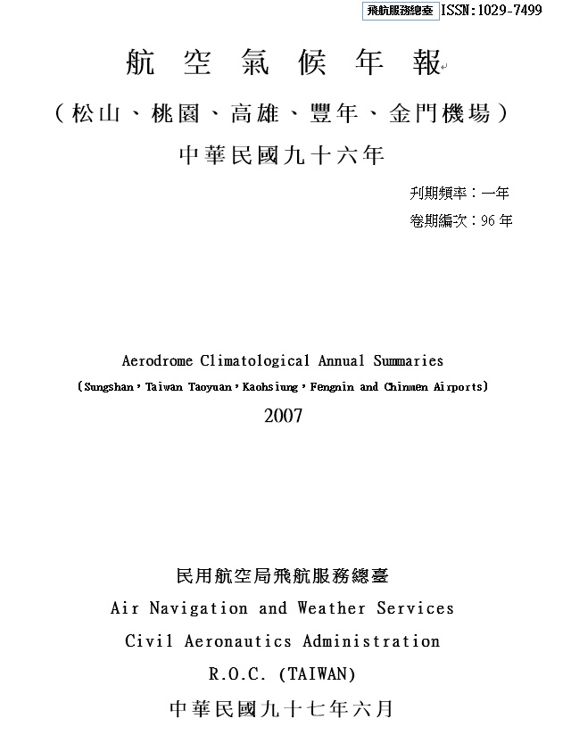 2007 Aerodrome Climatological Annual Summaries