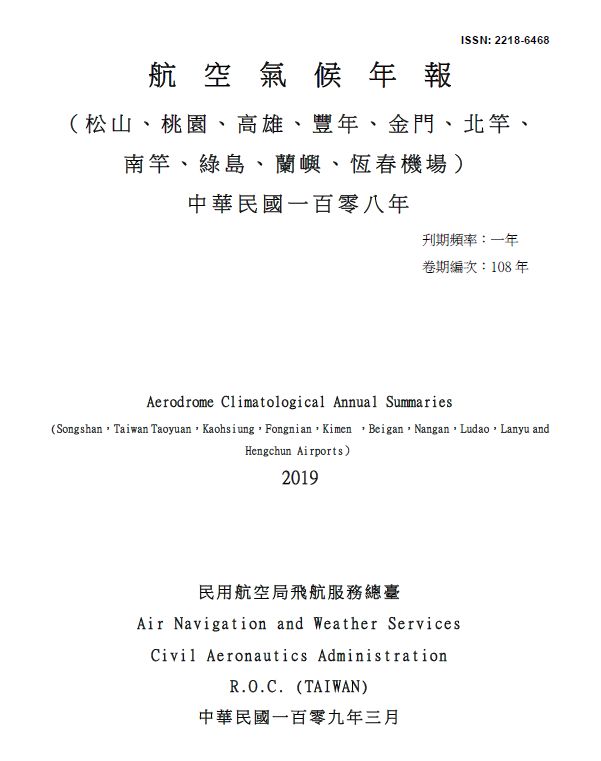2019 Aerodrome Climatological Annual Summaries