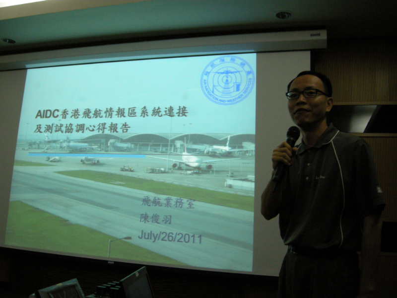 王俊羽主講AIDC香港飛航情報區系統連接及測試協調心得報告