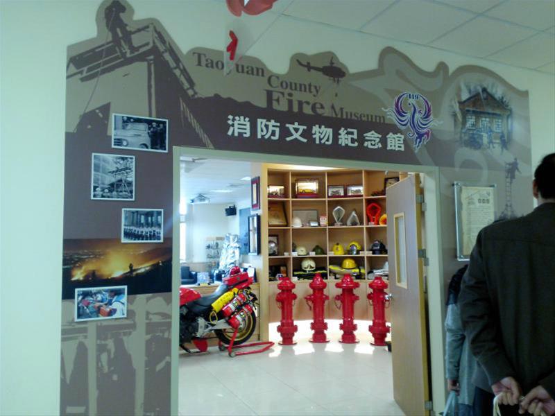 參觀消防文物紀念館