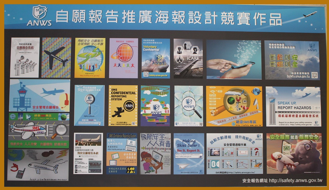自願報告系統海報競賽作品